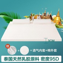 수면 꿀잠 토퍼 탄탄 태국 수입 천연 라텍스 매트리스 원액 고무 쿠션 싱글 더블 홈 다다미 매트 10cm