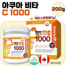 식약처 인증 캐나다 생산 직수입 잘 녹는 비타민 C 분말 200g 100일분 . 뿌려먹고 타먹는 99.9% 캐나다 비타민C 활성산소 제거 고용량 고함량 순수 비타민 C 영양제 ., 3통