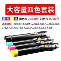 복사기 복합기 적용 후지제록스 7855 토너파우더 7535CC 핑크 케이스 7525C 잉크 통 C2270 1768750857, 1 올가미 색복 레드 엘로 블루 블랙 표준세트