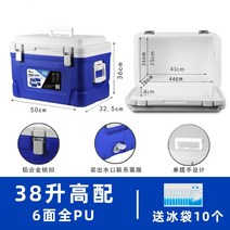 대용량아이스박스 50리터 업소용 차량 캠핑용 냉동고 낚시 아이스박스, 단일사이즈, 38L 풀 PU 하이 구성