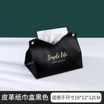 캠핑카고박스 카고박스 카고박스50 캠핑박스 카고박스50l 아웃도어 캠핑 미니 카고 컨테이너 리빙박스 테이블겸용 피크닉바구니 수납정리박스 고체 휴지 상자 가죽 가정용 자동차 수건 책, v 블랙