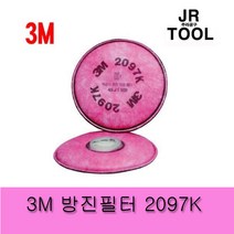 3M 방독마스크 방진필터 2097K