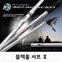 NS 블랙홀 서프2 스피닝 원투갯바위30-500, 단품