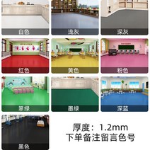 PVC 비닐장판 공실 상업용 내마모성 생활방수 바닥 타일시트지, T18-1.2m m 주문 잡이 메세지를 색호