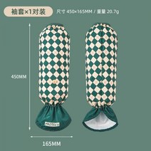예쁜 앞치마 린넨 카페 꽃집 주방 나인 타임 체스 판 가정용 방수 오일 방지 외국 스타일 남성과 여성의 새로운 패션 외투, 바둑판/슬리브(한 쌍)
