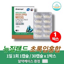 코스트코 초록입홍합 푸른입 초롱이 녹색 홍합 뮤셀 green lipped mussel 17500 식약처인증 IFOS Biolane 원료 비타민D 60대 70대 영양제 30캡슐, 1개(1개월분)