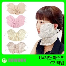 고운골프 UV차단 마스크 C2타입, 베이지
