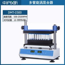 실험실 멀티튜브 혈액 롤러 테스트 셰이커 샘플 연구실, DMT-2500