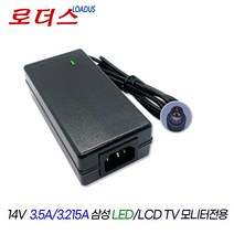 14V 3.5A 삼성 LED모니터 국산어댑터 SAD04914F-UV/SAD04914-UV/AD-4914N/APO4914-UV 호환 어댑터, 어댑터만