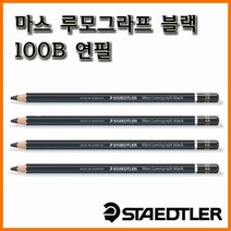 스테들러-마스 루모그라프 100B 블랙 연필(신제품), 1500_12 100B 블랙 6B