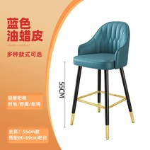홈바의자 아일랜드식탁의자 이케아 스티그 럭셔리 주방 가정용 테이블, 가죽 55cm 블루