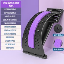 척추교정기 요추이완기 허리스트레칭기구, 5번