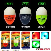 이쯔모 고출력 야광 전자찌 주야겸용 구멍찌, 오렌지 00호