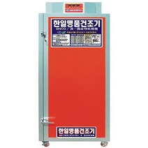 한일 고추 건조기 채반8개GN08농산물 수산물 야채 과일 건조