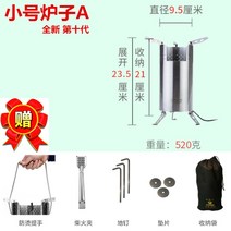 드럼통 화로 가마솥 화덕 아궁이 옛날 야외 스토브 장작 필드 홈자가 운전 휴대용 스테인레스 스틸 신화 Feifan 무연, 소형 스토브 패키지 A