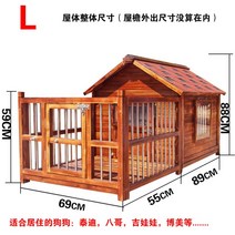 야외개집 골든 리트리버 편백나무 대형견집 대형견용, L벨트야드