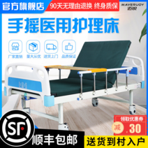 의료 침대 가정용 다기능 요양침대 리프트 침대, 더블 쉐이크 B4