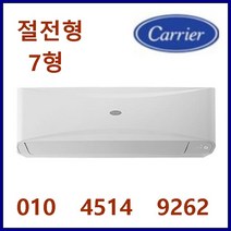 22년신제품 1등급정품 인버터 7~16모음(서울 경기인천 충청도일부설치)CSV-Q077A 냉난방기 (전기선 무료) 설치비 별도, CSV-075B 인버터 (7) 3등급, 일반배관형