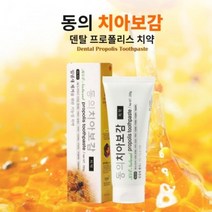 동의치아보감 덴탈 프로폴리스 치약, 치약 2세트 10개