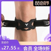 [엘니]슬개골대 남자 무릎보호대 여자 반달보드 손상 러닝 무릎 전문 커버장비 다리보호대, 04 블루(단품), 남녀 공용