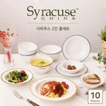 New 시라쿠스 2인 홈세트 10P