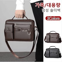 남성 캐주얼 가죽 숄더백 비즈니스 크로스 서류가방 토트백