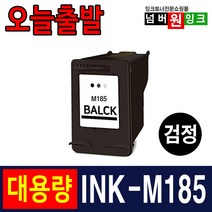 삼성 INK-M185+C185 정품잉크 벌크(번들) 1세트 SL-J1680 J1780W