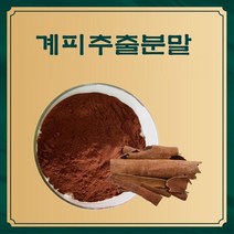 계피추출분말 50g 샘플, 지구본상점 1, 지구본상점 본상품선택