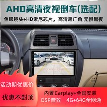 마사다밴 C35 C37 Ruichi C36 New Energy EC35 C35, 4G 버전 32G 호스트 + 설치_공식 규격