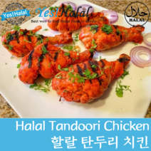 Halal Tandoori Chicken with Whole Leg 할랄 탄두리 치킨 (~950g Homemade 홈메이드), 1개