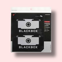 BLACK BOX 표식 스티커 어린이집 차량 외부 부착 스티커 흰색 121x69mm, 1개