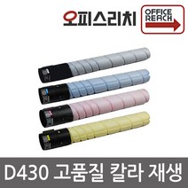 신도리코 D430 대용량 프리미엄재생토너, 1개, 노랑