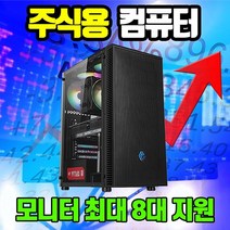 포유컴퓨터 게이밍 조립 컴퓨터 모니터 풀세트 PC 본체 22년 12월 최신 고사양 데스크탑 12세대 모니터 롤 배그 오버워치 피파 서든 윈도우10 라이젠 인텔, GQ-PC03, [3]추가 X