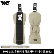 (주)카네정품 PXG L&L 우드커버 헤드커버