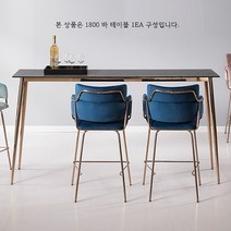 소로나 1800 바 테이블(로즈골드-치콜), 상세페이지 참조