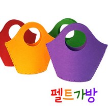 탑키드 반제품 펠트가방, 퍼플