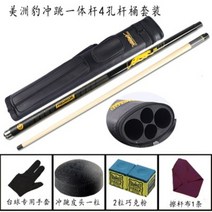 당구큐대 개인 당구큐 연습용, 업그레이드구성