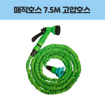 삼정 매직호스7.5M 그린, 1개
