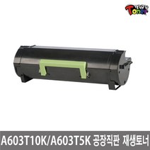 신도리코 A603T5K A600 Series A601DN A601DNS A603DN A608DN 재생토너 비정품토너, 1개, 맞교환(다쓴토너반납조건)