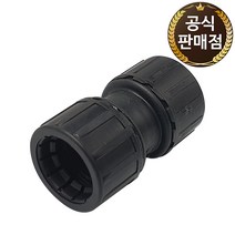 일반 CD 파이프 전선관 주름관 카플링 커플링 16mm