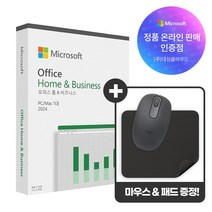 마이크로소프트 오피스 2024 Home & Business PKC
