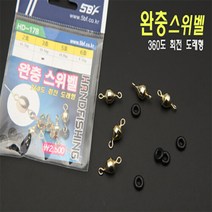 핸드피싱 HD-178 완충 스위벨 봉돌/360도 회전 도래형, 3호