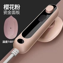 여행용 스팀다리미 미니 옷가게 핸디형 무선 스팀 휴대용 스탠드 업소용 다리미 세탁소, 160도-핑크 스탠다드 무브먼트