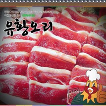 생유황오리슬라이스 1kg 오리주물럭 오리로스, 99999