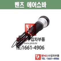 벤츠 S클래스 W221 2007~2012년 조수석(RH) 앞에어쇼바 프론트에어쇼바 S-CLASS S350 S400 S500 S550 S600 S63 S65 2213204913, 운전석(LH)