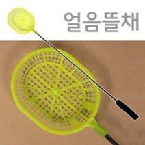 [붕어하늘] 연두색 플라스틱 1단 얼음뜰채(62cm)/빙어낚시/얼음
