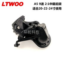 산악바이크 후면 접이식 변속기 21/24/27 자전거 용품, A5-8/9단21중간다리뒷변속기