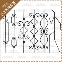 단조 동자 계단 난간대 철단조 난간 동자-05, HN-13