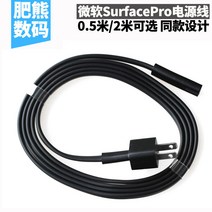 null SURFACEPRO34567LAPTOP 전원 선 충전 플러그 어댑터 연장 2532251409, 1메터 (연장 실용적 )-이것 네 전 기타
