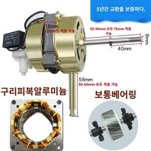 악세사리 그릴 범용 팬 선풍기모터 부품 산업용 업소용 스탠드 악세사리 헤드, 16 팬 모터